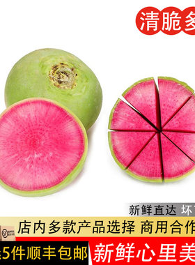 心里美萝卜新鲜绿皮花心装饰500g