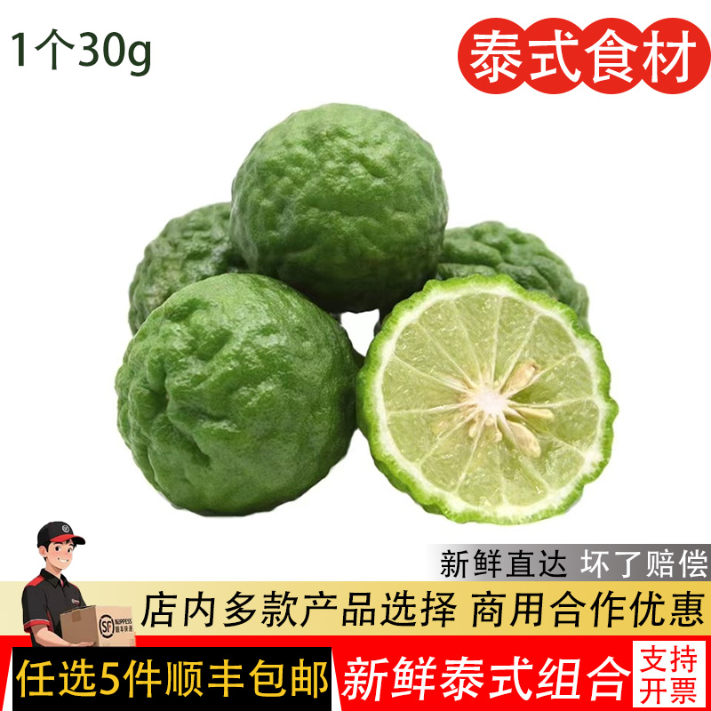 新鲜粗皮柠檬丑果柠檬泰国东南亚