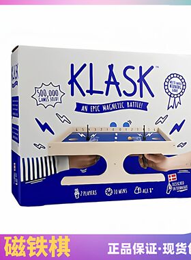 正版桌游KLASK克莱斯克磁铁棋情侣二人休闲聚会好玩的桌面游戏