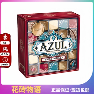 中文正版 花砖物语桌游 巧夺天工成人儿童休闲聚会好玩的桌面游戏