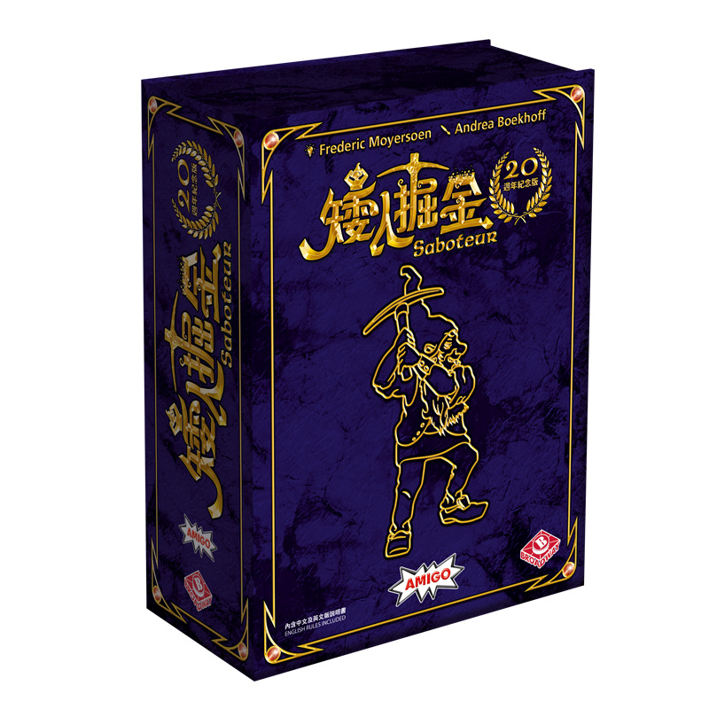 正版桌游 矮人掘金20周年纪念版 多人家庭聚会卡牌桌面游戏中文版