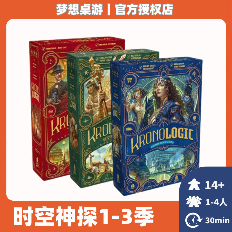 桌游2026正流行时空神探中文正版成人休闲聚会战争策略好玩的游戏图片