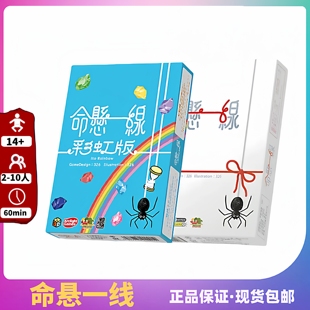 正版桌游命悬一线ITO成人休闲聚会好玩的多人卡牌游戏 梦想桌游
