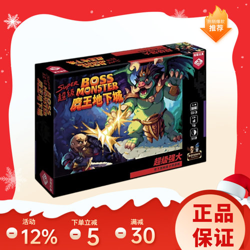 正版桌游超级魔王地下城中文合作冒险像素风RPG单人多人游戏卡牌