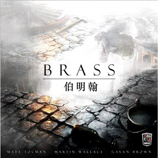 Birmingham 繁体中文正版 Brass 桌游 顺丰到付 工业革命伯明翰