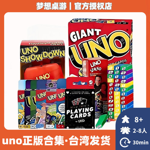 巨型uno桌游卡牌游戏多人纸牌正版宝可梦联名特别版迷你版经典版