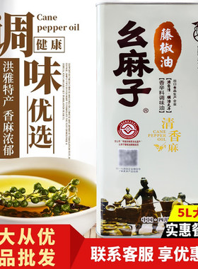 四川特产幺麻子藤椒油5升