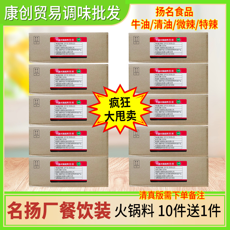 四川名扬火锅底料餐饮装10箱装