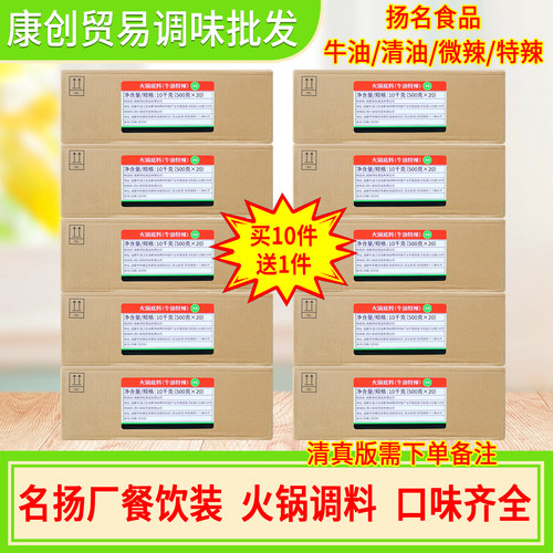 四川名扬火锅底料餐饮装10箱装