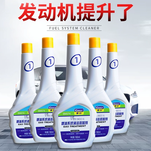 车仆 Очистка моторного топлива для автомобильного двигателя Очистка топливного бака Очистка углерод