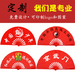 定做功夫扇子太极扇专拍广场舞竹扇塑料定制不支持退换确定后付款