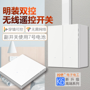 无线遥控开关面板免布线220v家用电灯双控智能随意贴远程控制 明装