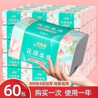 茂迪森300张原木抽纸60包整箱家用面巾卫生纸商用餐馆饭店餐巾纸