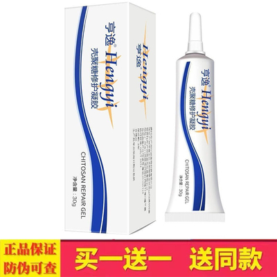 买1送1硅酮疤凝胶淡化妊娠纹