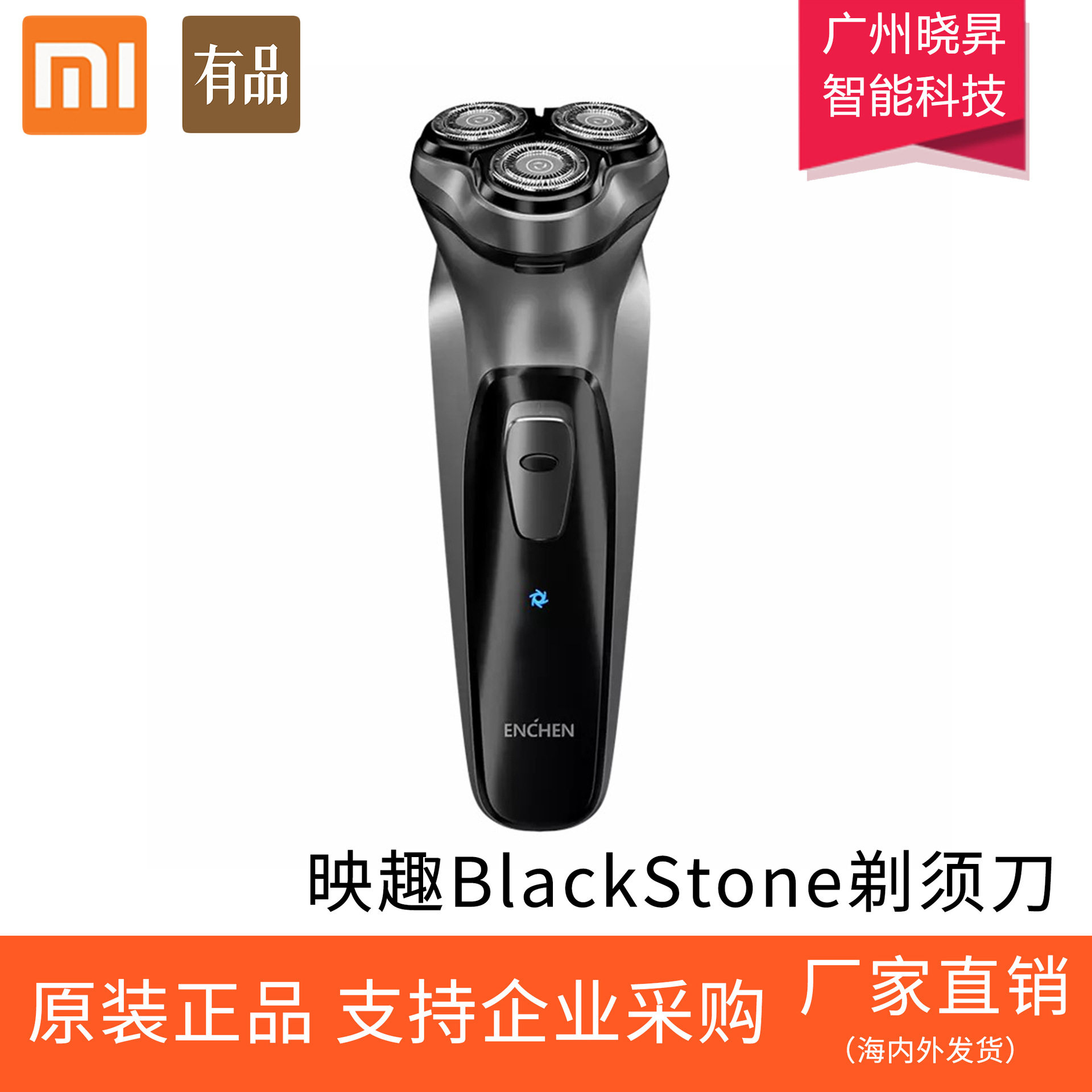 Mi Jia Yingqu BlackStone razor Electric man Shavers Rechargeable Beard knife Shave knifein the Personal Care/Health/Massage equipment , Clean Beauty Tools , Shaver  category - from Buy2taobao.com to provide professional Taobao agent buy service