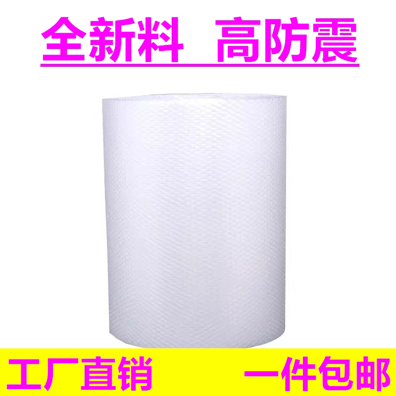 快递加厚填充物包装膜