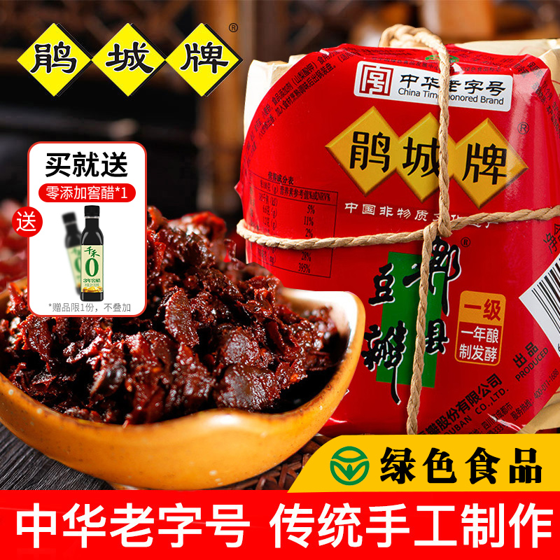 正宗鹃城牌一级郫县豆瓣酱非红油