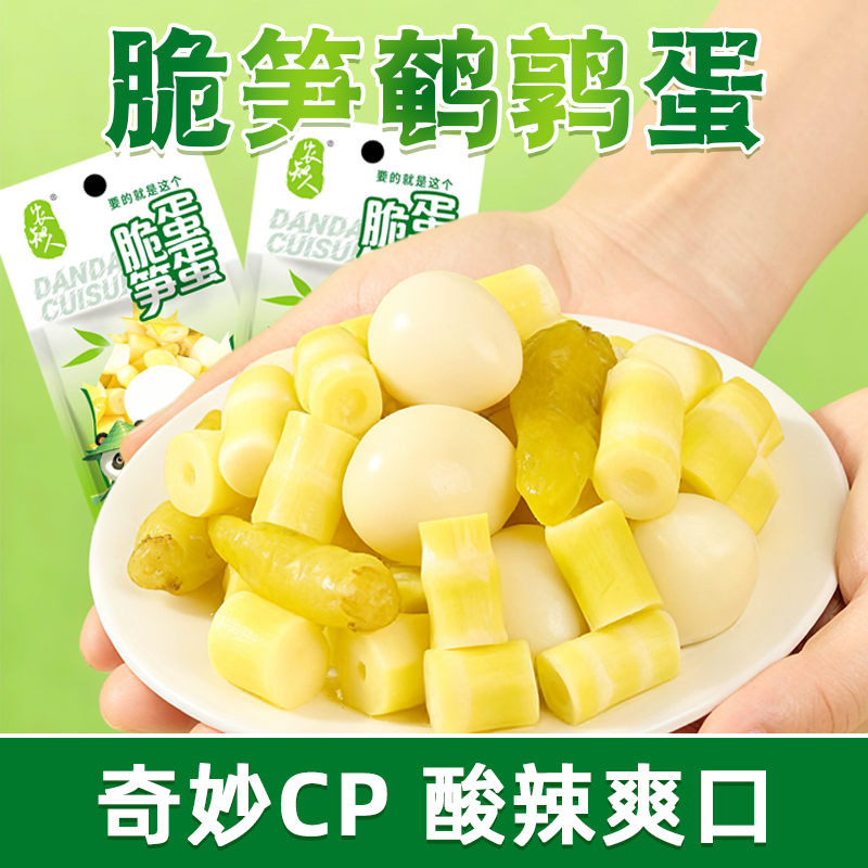 农知人泡椒脆笋小笋蛋山椒竹笋办公室休闲零食开袋即食解馋小零食