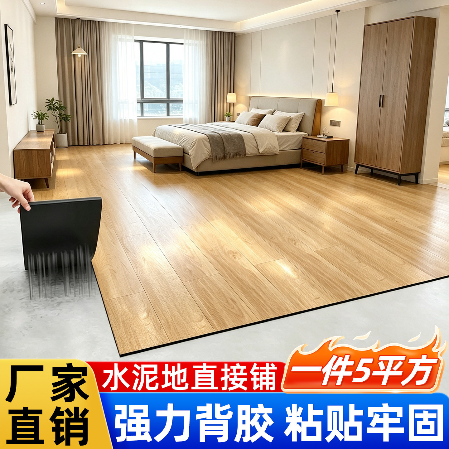 5㎡木纹自粘加厚防水泥地直接铺耐磨塑胶卧室家用PVC地胶垫地板贴