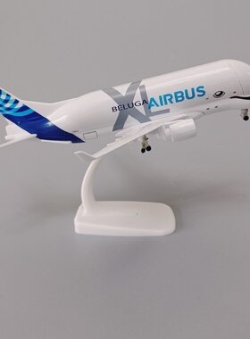 大白鲸BELUGA空客机A330大型运输机合金仿真飞机模型金属航模20CM