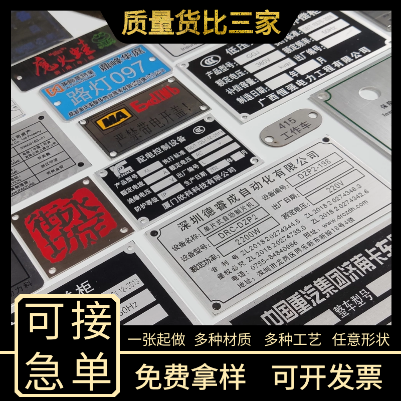 金属铭牌定制铝牌空白激光铁牌不锈钢设备腐蚀标识牌pvc标牌定做