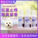 美佳贝狗狗沐浴露除臭持久留香比熊泰迪金毛法斗专用洗澡品旅行装
