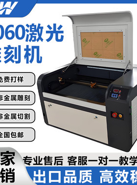4060激光雕刻机小型亚克力打标激光切割机皮革木头布料diy刻字机