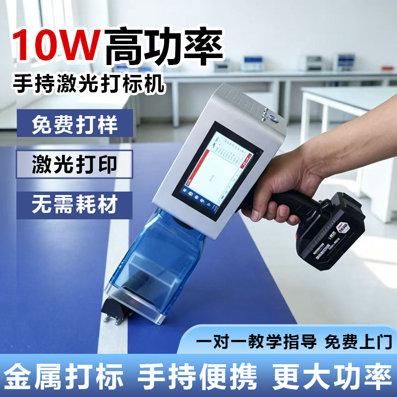 经纬手持便携打标机免费打样图片