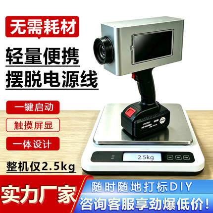 经纬手持便携打标机金属塑料不锈钢铭牌二维码免费打样厂家直销