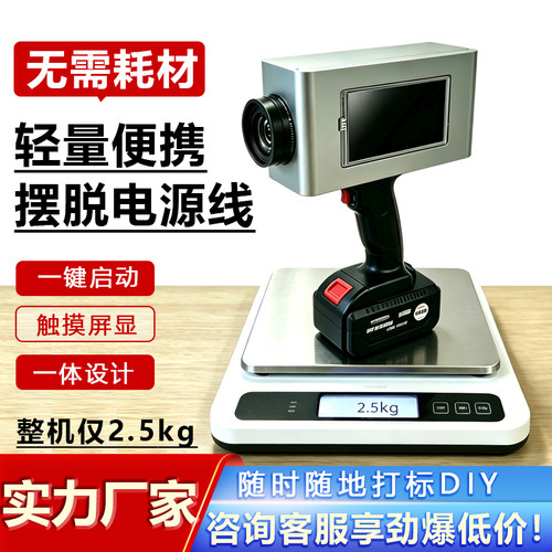 经纬手持便携打标机免费打样