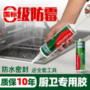 厨房水槽封边胶固定灶台缝隙水池边缘密封胶玻璃胶防水防霉厨卫