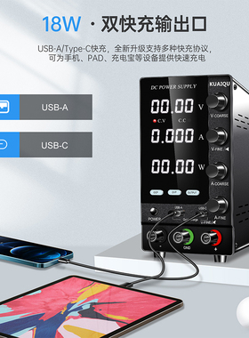 KUAIQU直流稳压电源24V数显可调电源直流马达测试OCP/OVP蜂鸣报警