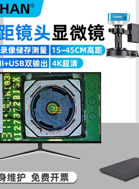 高工作距离电子显微镜4K高清带测量1600万像素60FPS电路板放大镜