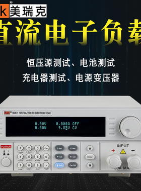 美瑞克RK8511直流电子负载RK8511可编程数显功率测试仪150W 300W