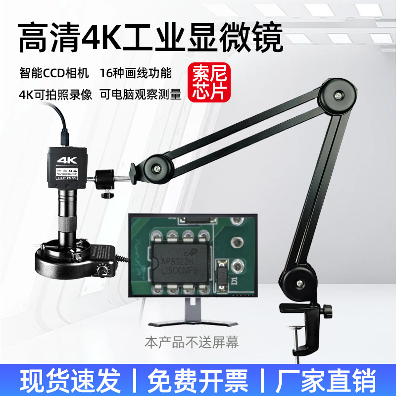 4K超清测量电子显微镜XH3011相机HDMI/TYPE-C电脑