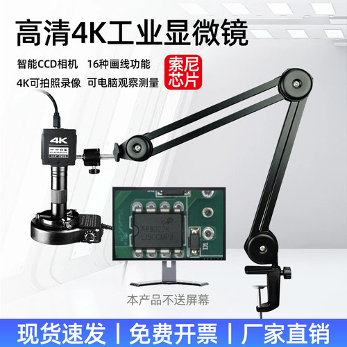 4K超清测量电子显微镜XH3011相机HDMI/TYPE-C电脑维修检测显微镜