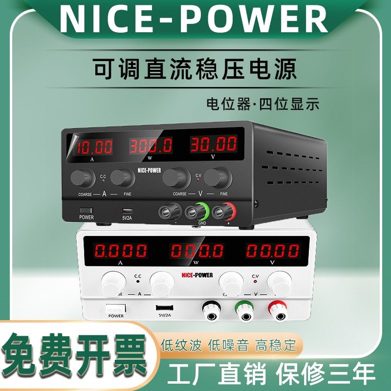 直流稳压电源SPS-H3206/3010/605手机汽车维修电池充电可调恒流源