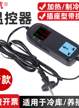 MH-2000美航温控器智能数显温控仪制冷制热温度控制开关插座型