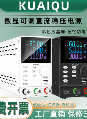 KUAIQU可编程直流稳压电源SPPS3010D自动化测试车灯老化60V200V5A