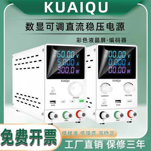 KUAIQU可编程直流稳压电源30V10A可调程控电源数显维修测试老化