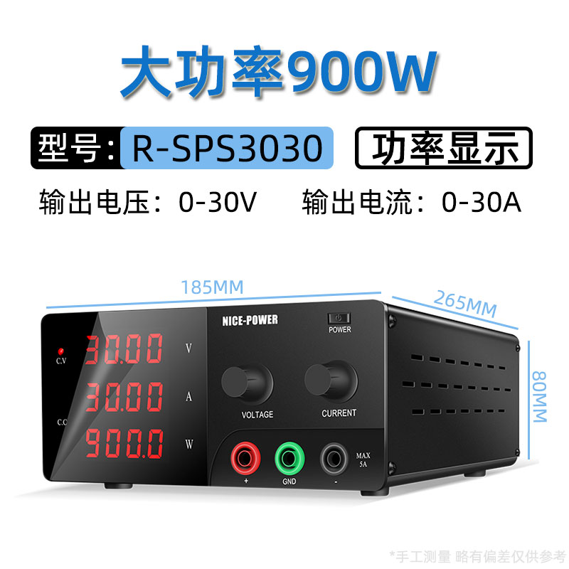 30V30A可调大功率电源R-SPS3030直流稳压电源电机供电充电维修