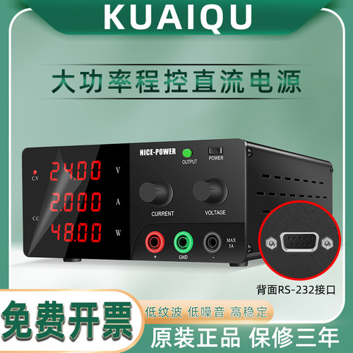 KUAIQU可编程大功率直流稳压电源维修老化供电实验RS-232/485通讯