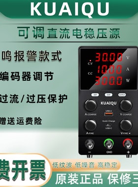 可调直流稳压电源手机电脑维修