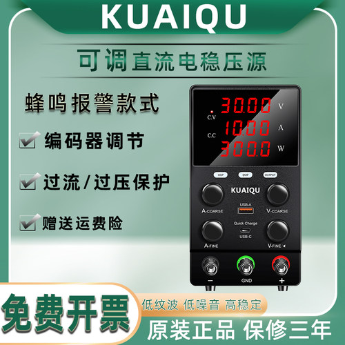 可调直流稳压电源手机电脑维修