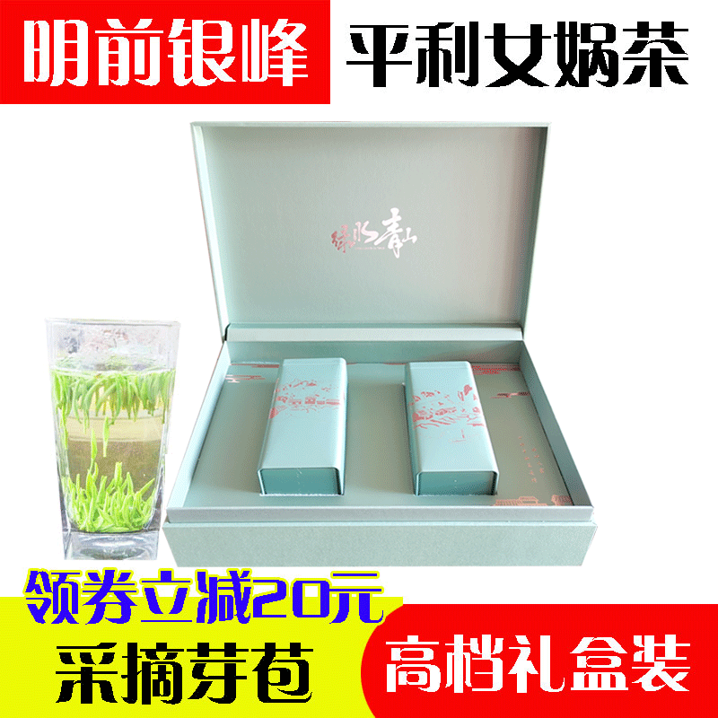 平利女娲茶明前银峰陕西安康富硒茶一级银针茶2022绿茶送礼盒装