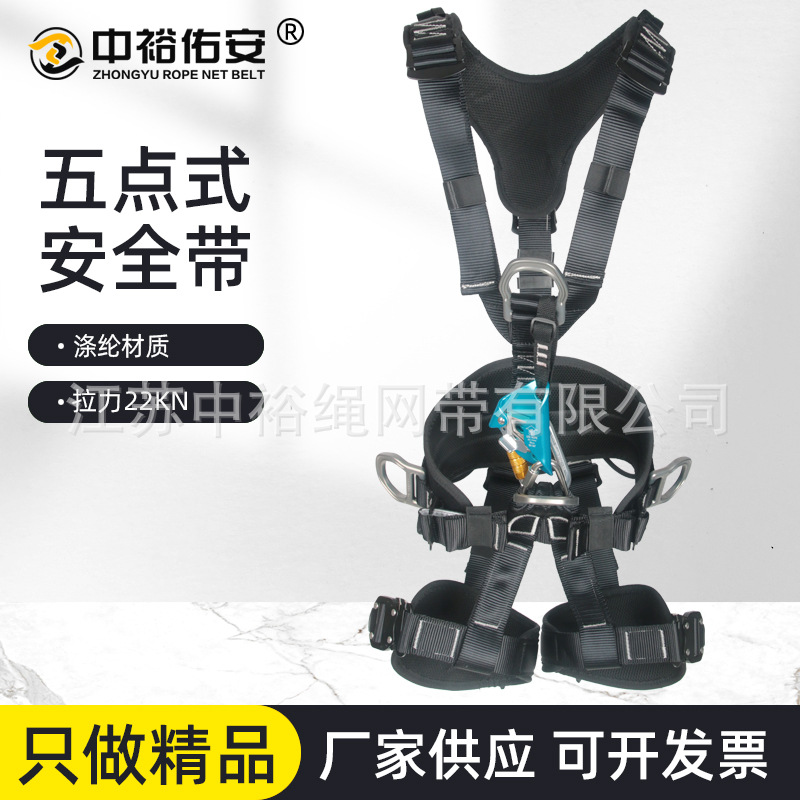 中裕全身安全带高空作业