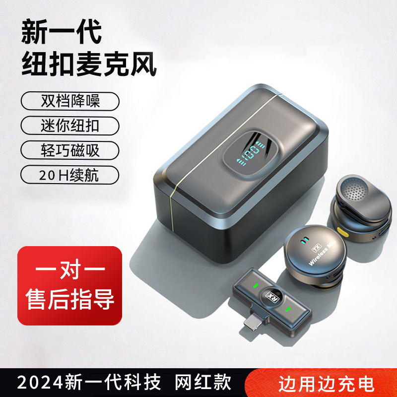 无线纽扣收音麦领夹式降