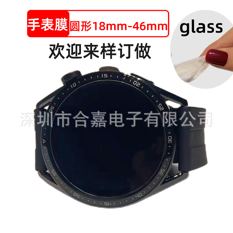 圆形玻璃手表膜直径18-42