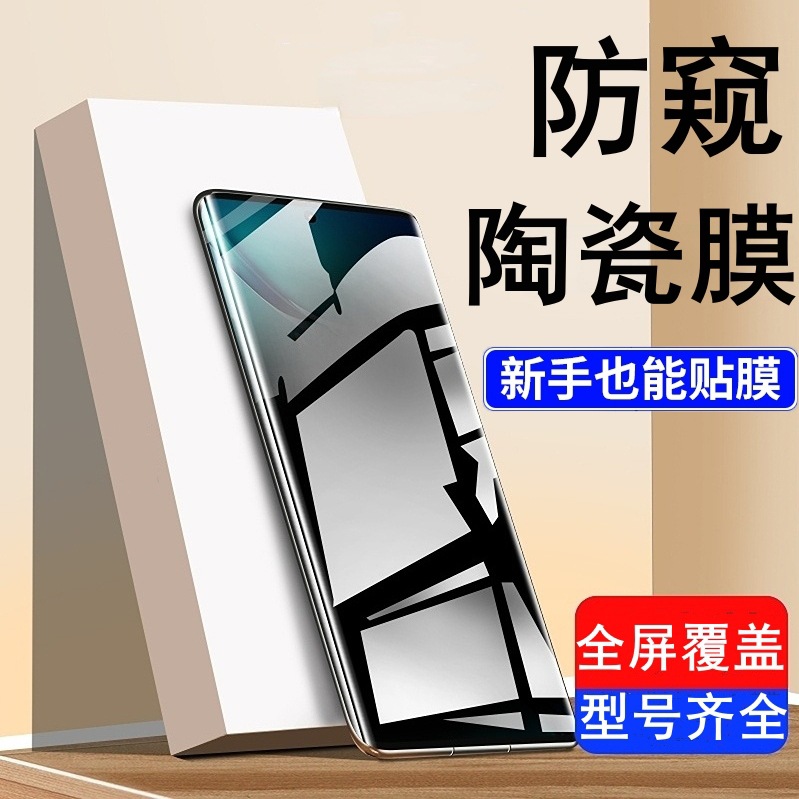 适用一加ACE3钢化膜1+ace
