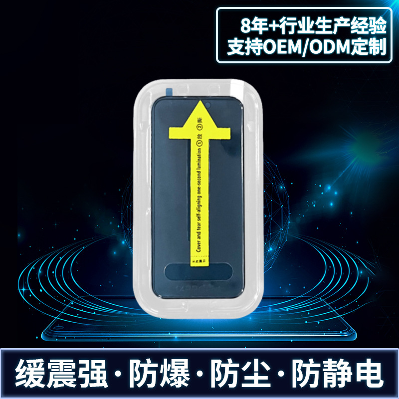 钢化膜适用苹果15Promax